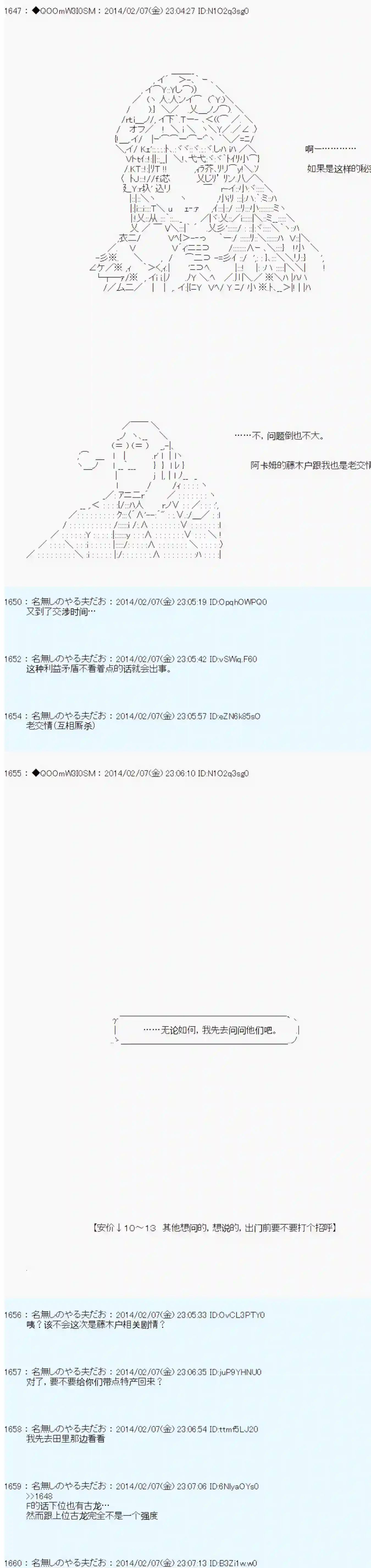 德齐那意欧要撰写狩猎日记的样子第44话