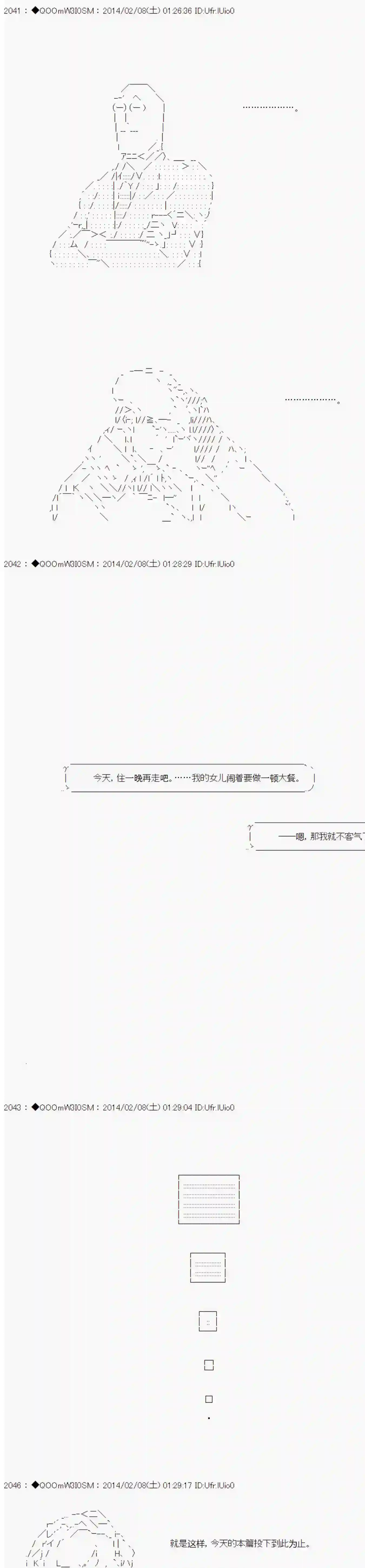 德齐那意欧要撰写狩猎日记的样子第44话