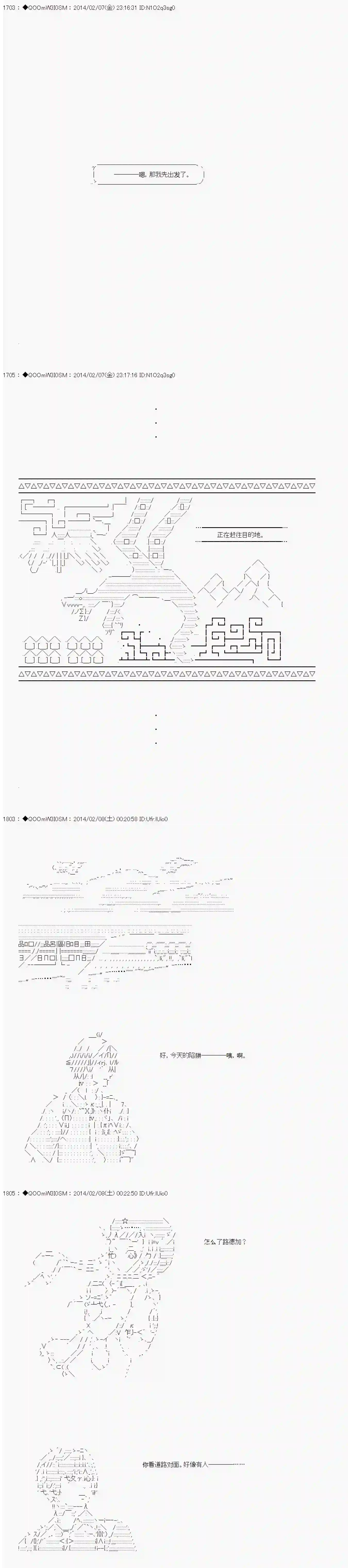 德齐那意欧要撰写狩猎日记的样子第44话