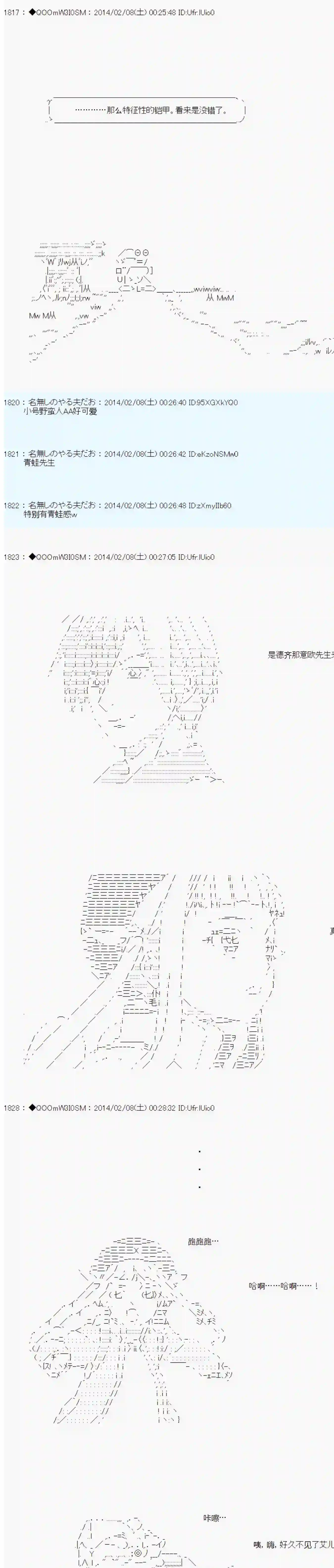 德齐那意欧要撰写狩猎日记的样子第44话