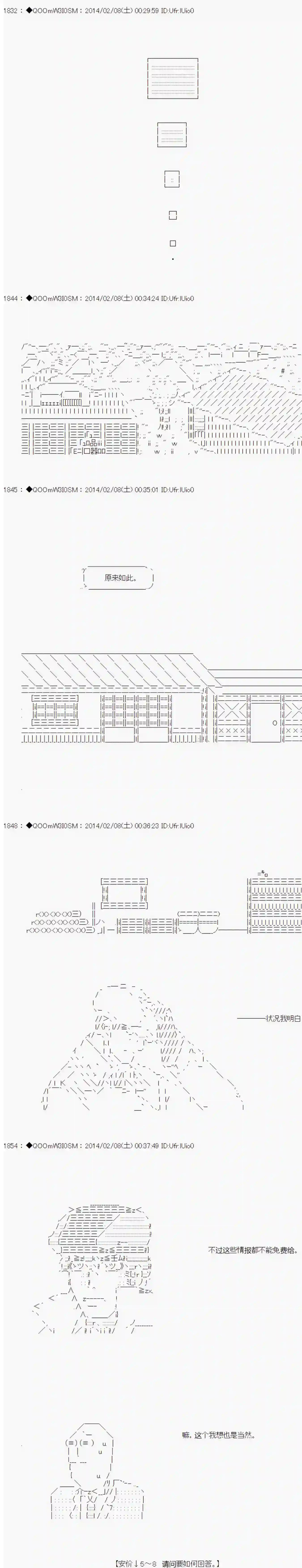德齐那意欧要撰写狩猎日记的样子第44话