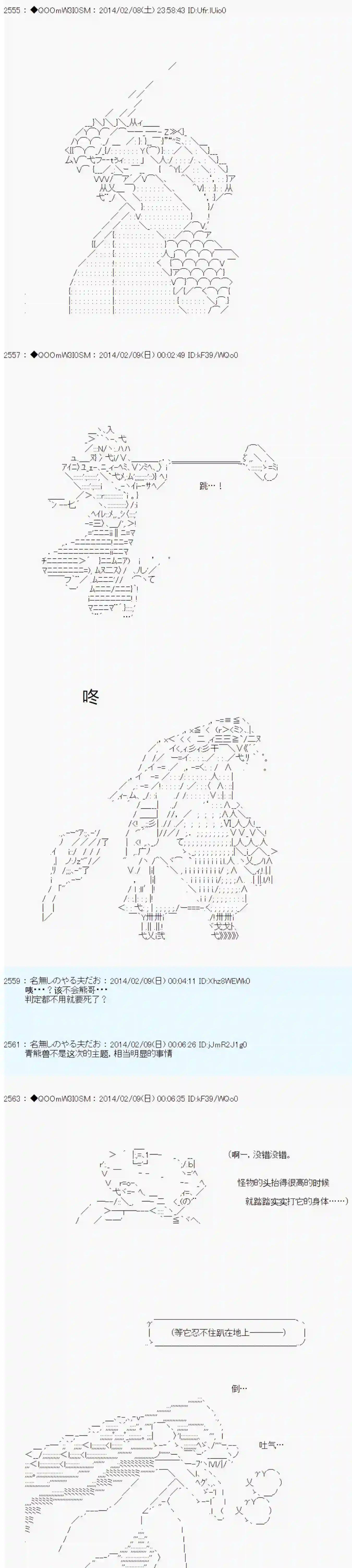德齐那意欧要撰写狩猎日记的样子第45话