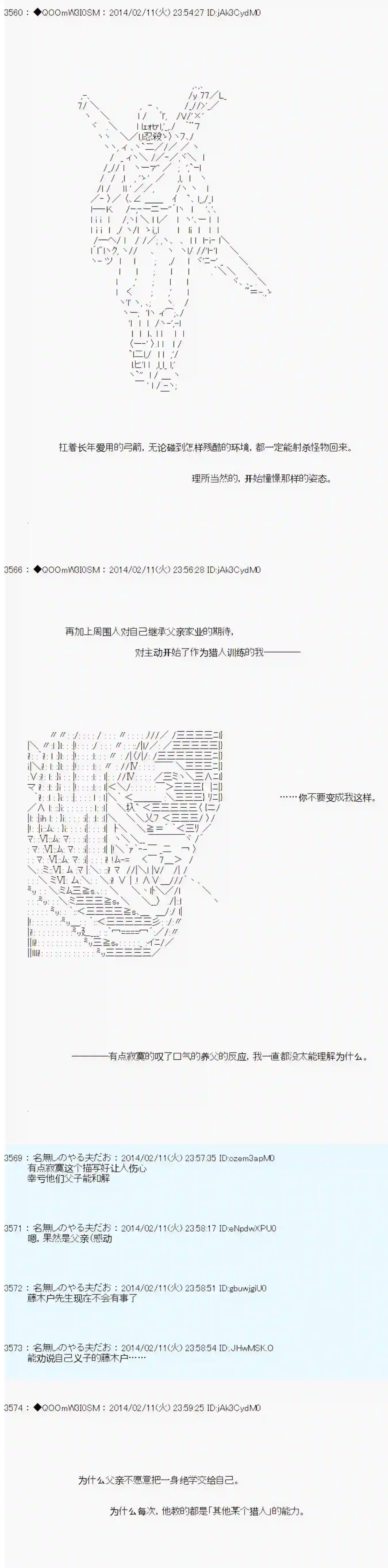 德齐那意欧要撰写狩猎日记的样子第46话
