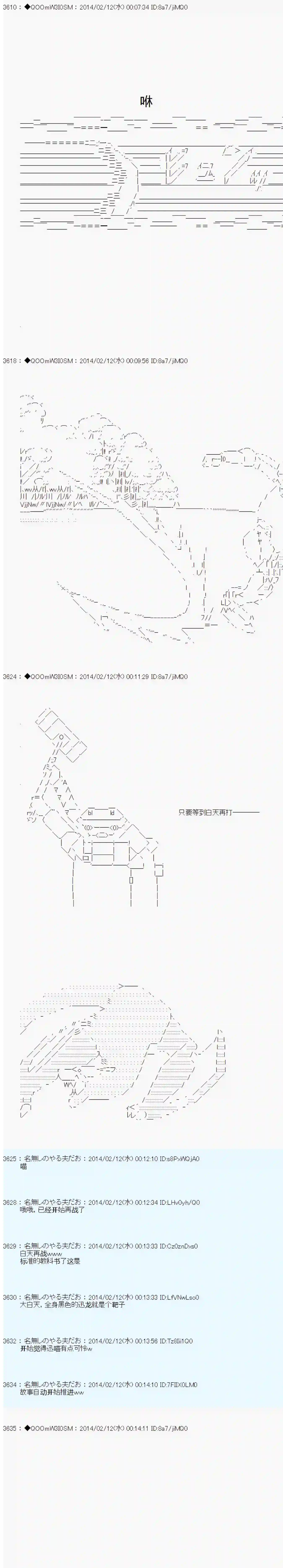 德齐那意欧要撰写狩猎日记的样子第46话
