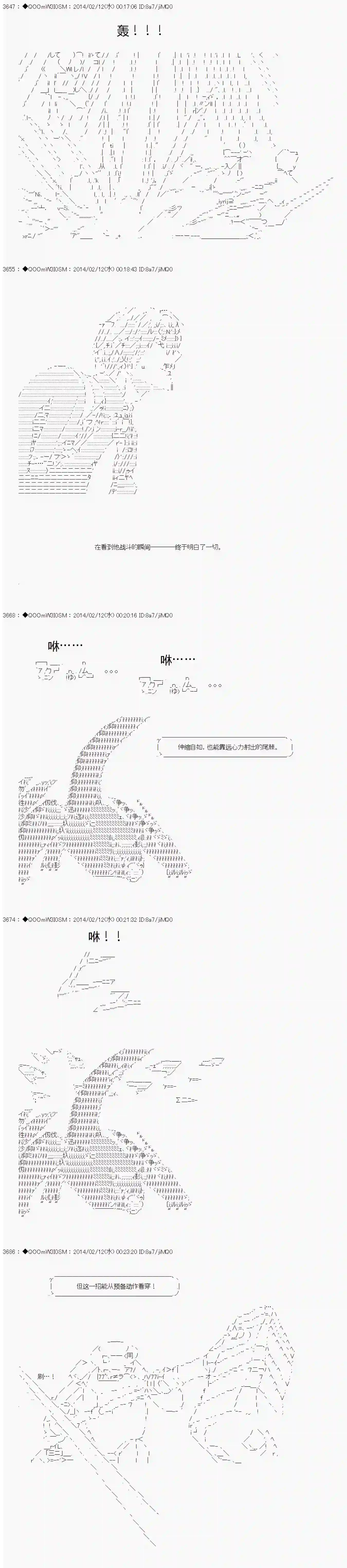 德齐那意欧要撰写狩猎日记的样子第46话
