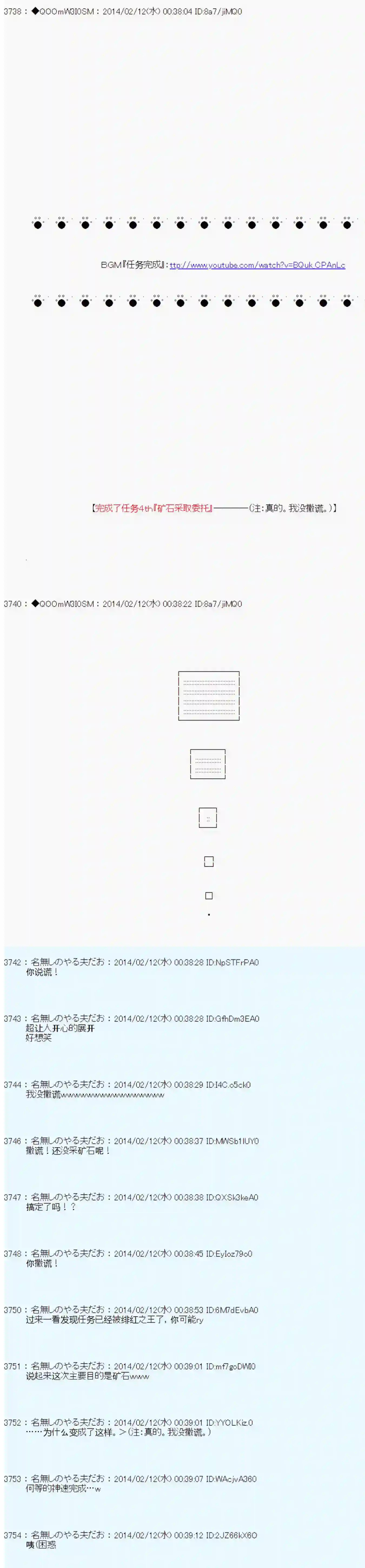 德齐那意欧要撰写狩猎日记的样子第46话