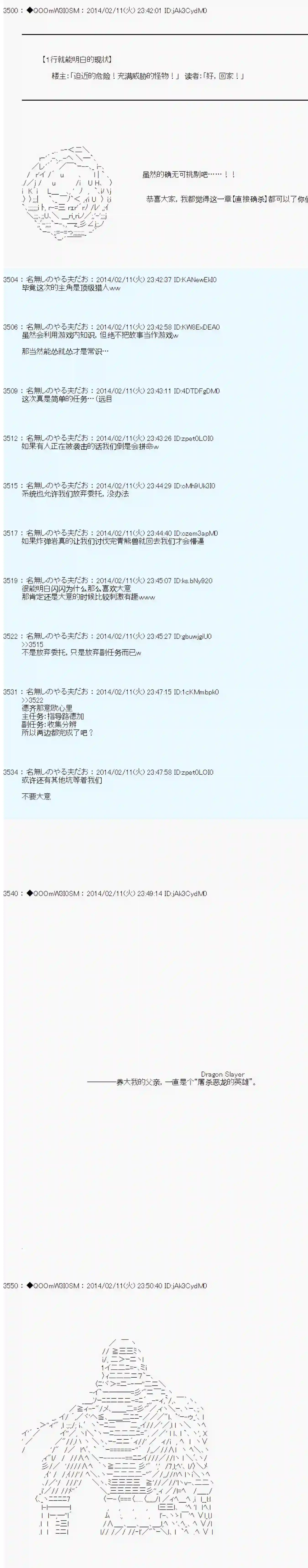 德齐那意欧要撰写狩猎日记的样子第46话