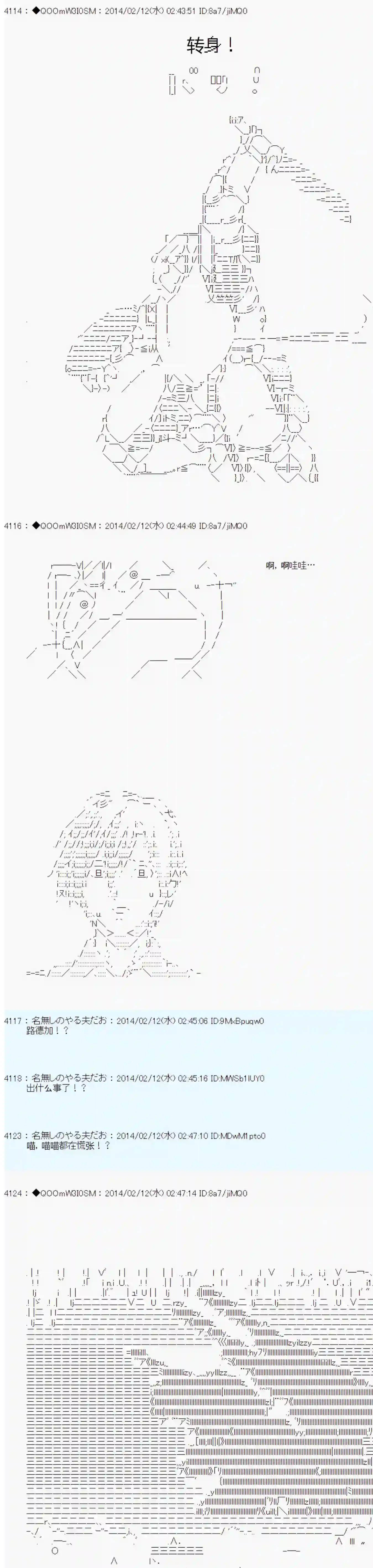 德齐那意欧要撰写狩猎日记的样子第47话