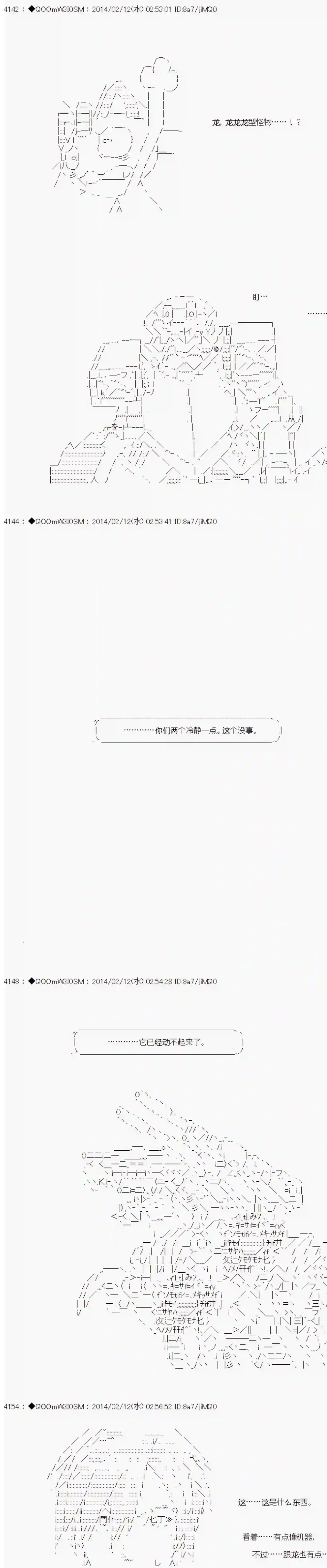 德齐那意欧要撰写狩猎日记的样子第47话