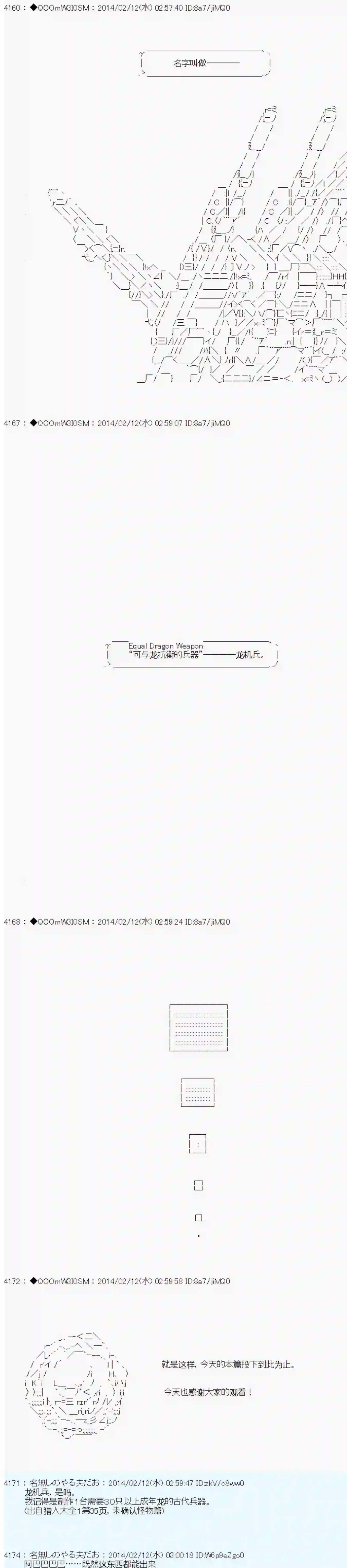 德齐那意欧要撰写狩猎日记的样子第47话