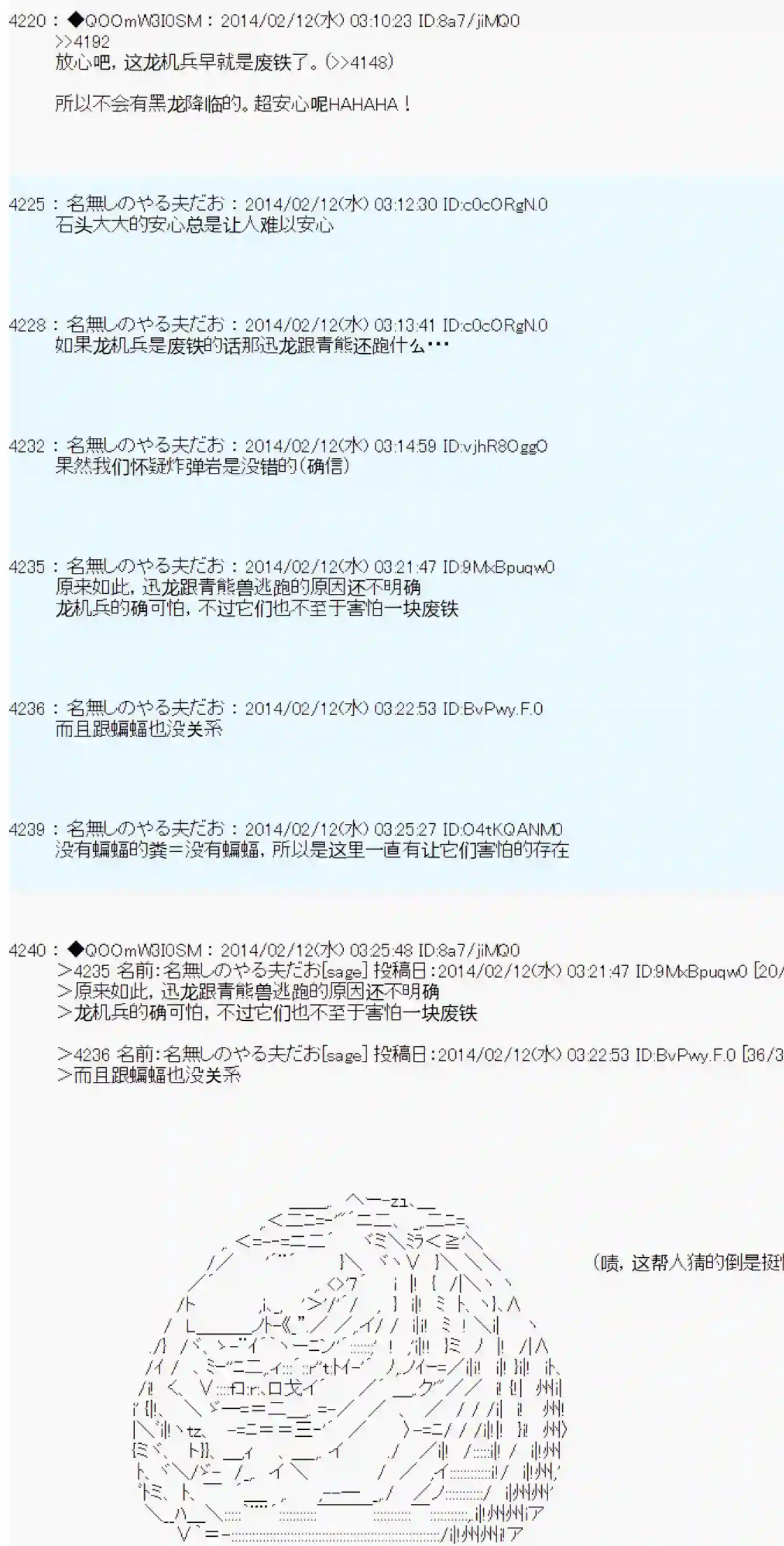 德齐那意欧要撰写狩猎日记的样子第47话