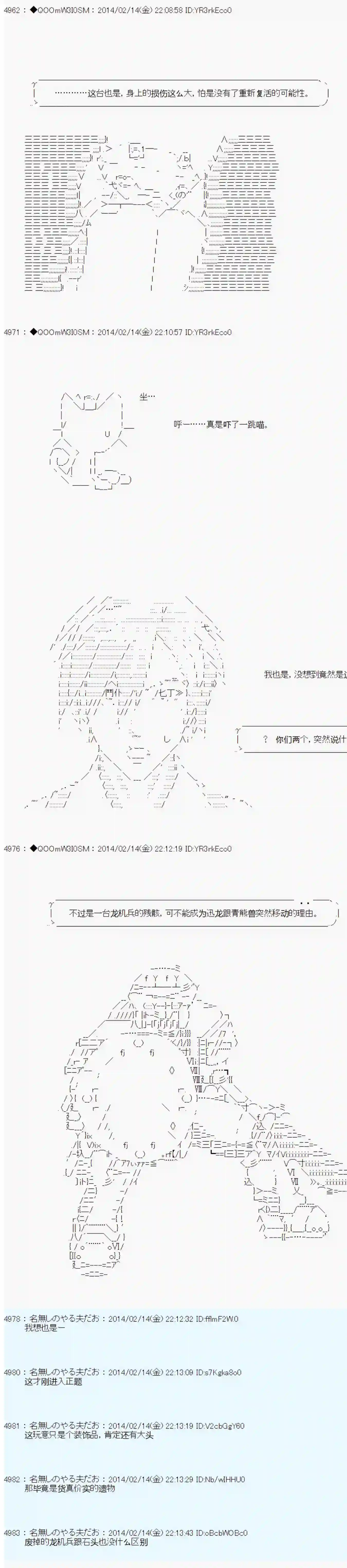 德齐那意欧要撰写狩猎日记的样子第48话