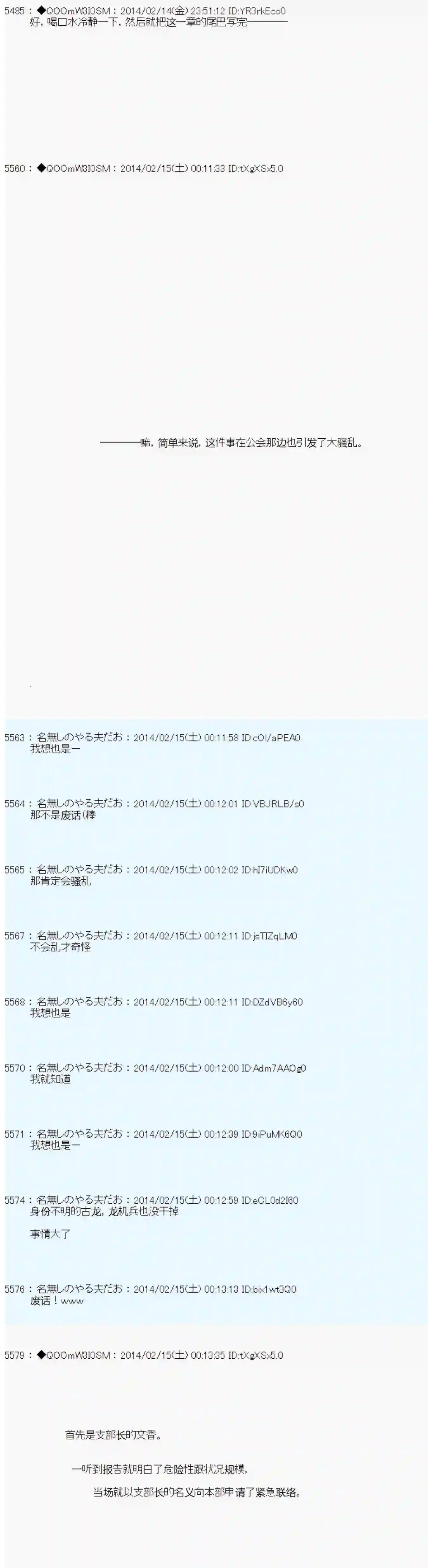 德齐那意欧要撰写狩猎日记的样子第48话