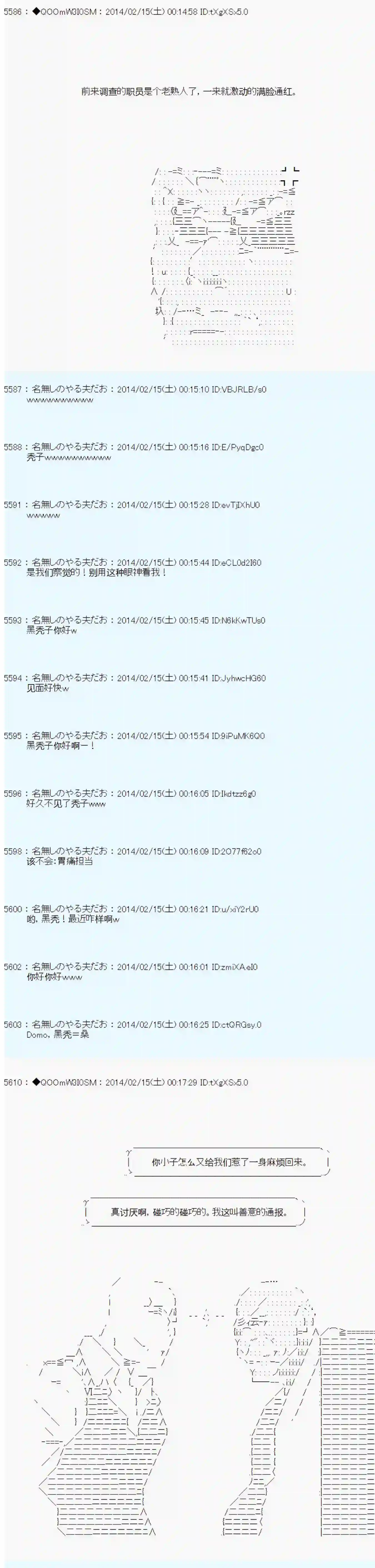 德齐那意欧要撰写狩猎日记的样子第48话