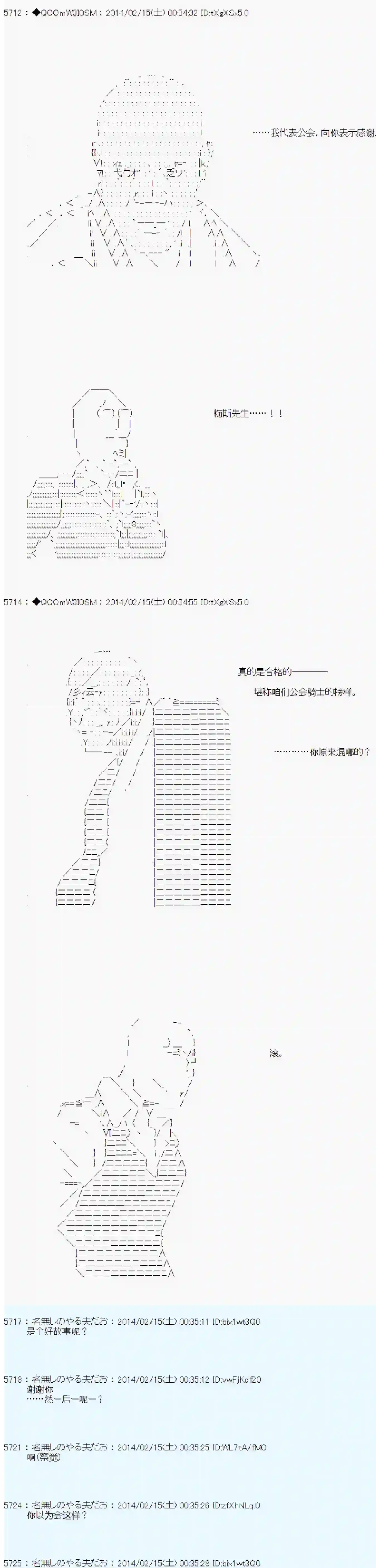 德齐那意欧要撰写狩猎日记的样子第48话