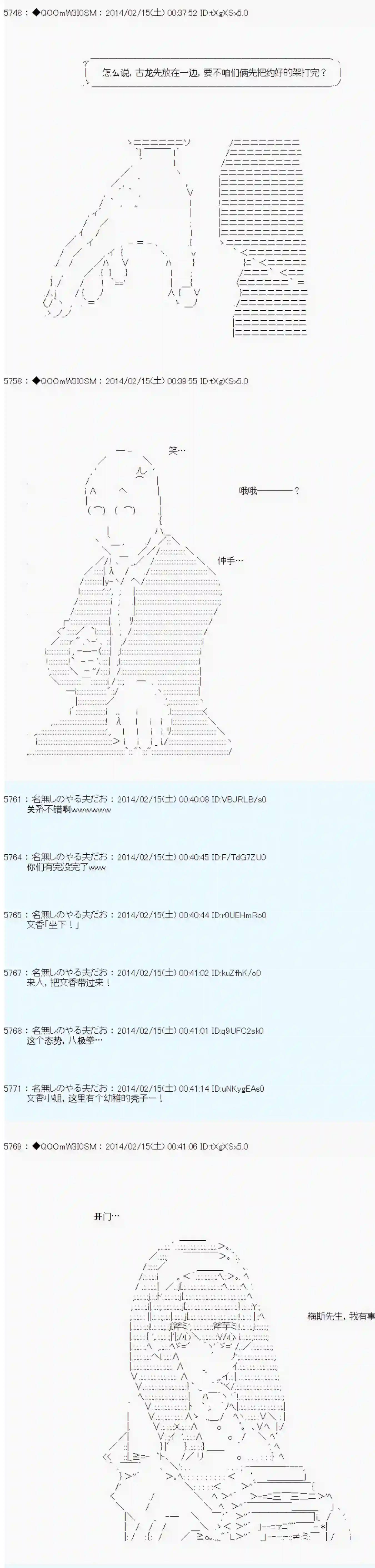 德齐那意欧要撰写狩猎日记的样子第48话