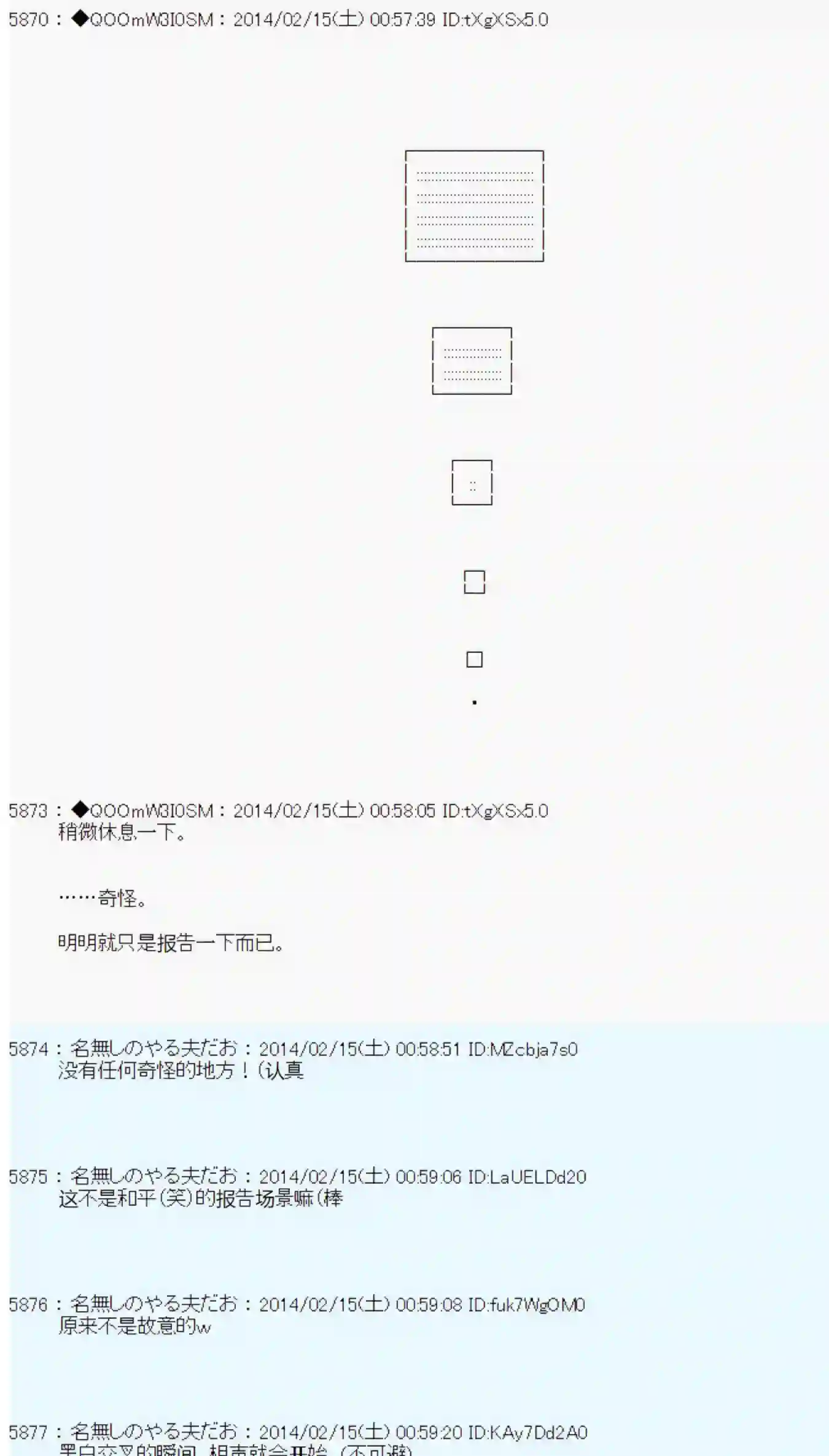 德齐那意欧要撰写狩猎日记的样子第48话