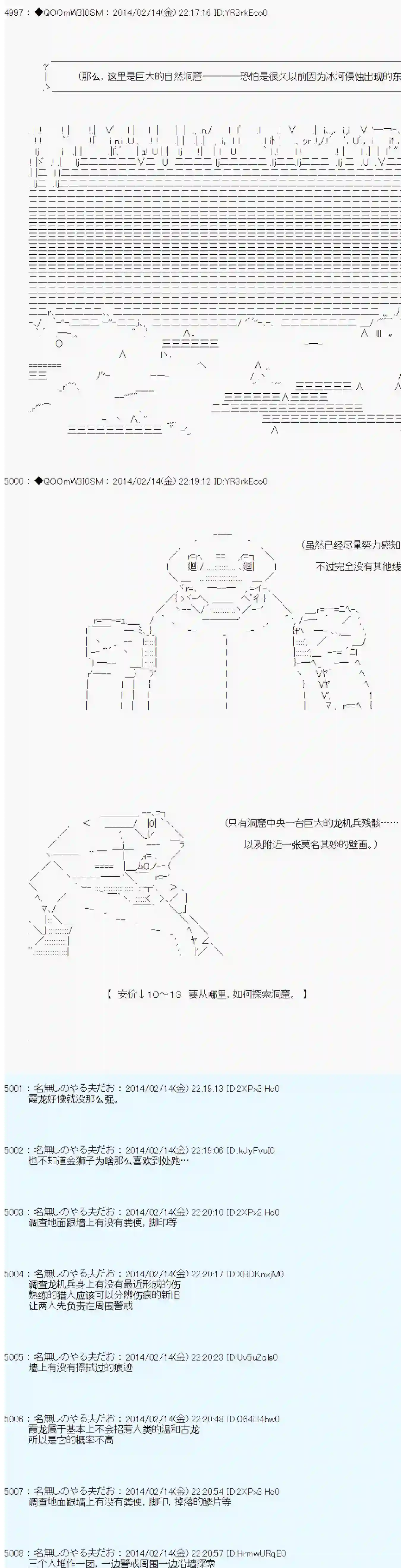 德齐那意欧要撰写狩猎日记的样子第48话