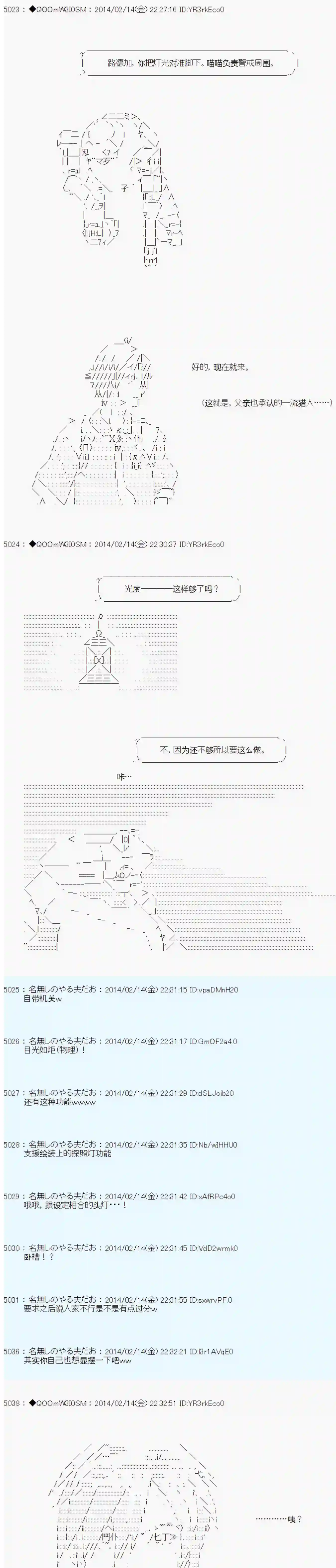 德齐那意欧要撰写狩猎日记的样子第48话
