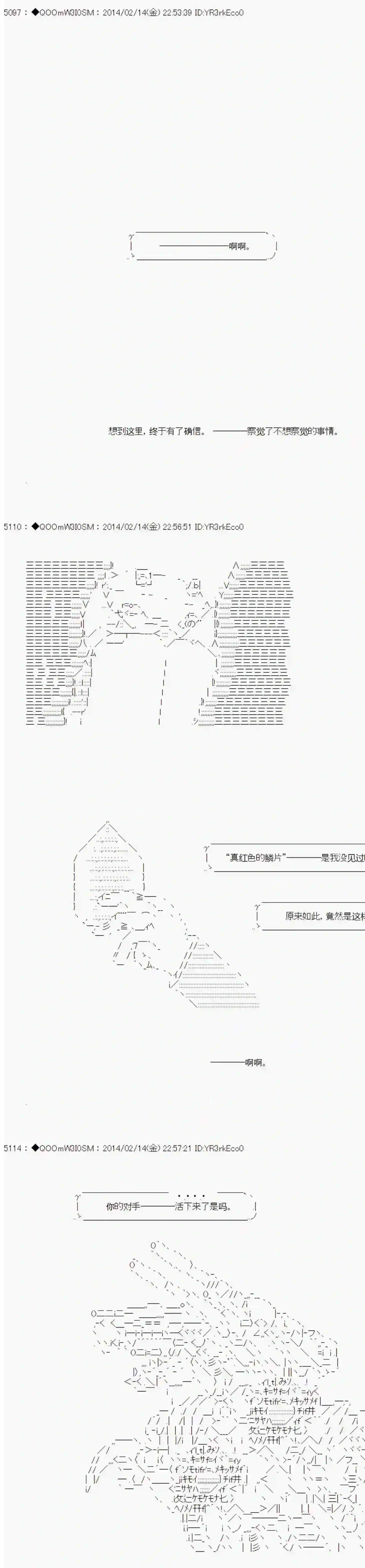 德齐那意欧要撰写狩猎日记的样子第48话