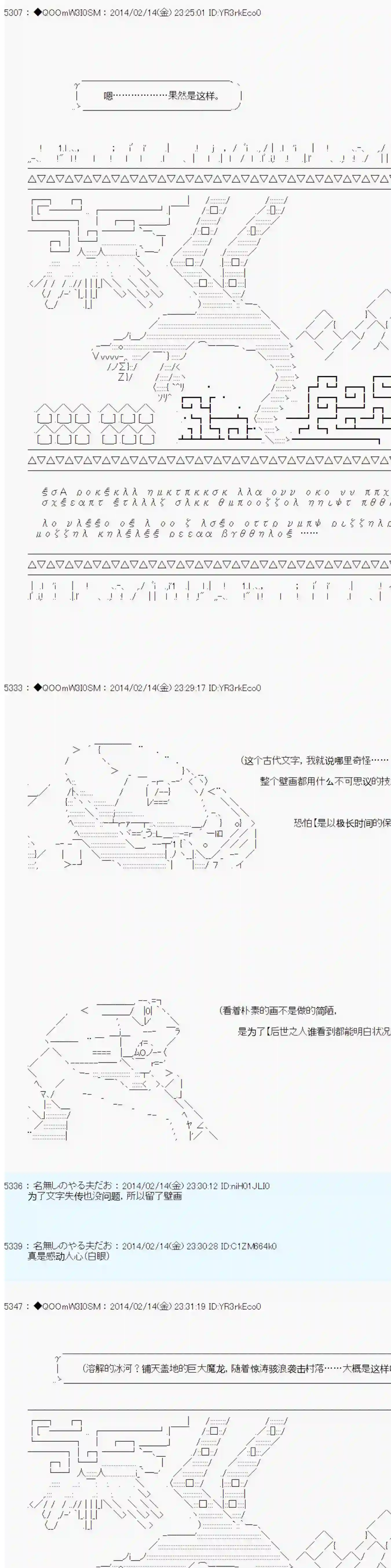 德齐那意欧要撰写狩猎日记的样子第48话