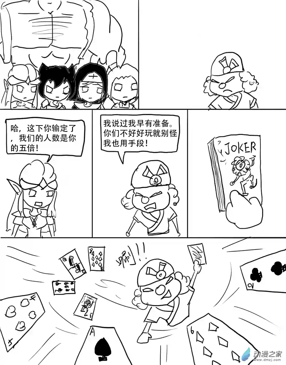 老农勇闯异世界第11话
