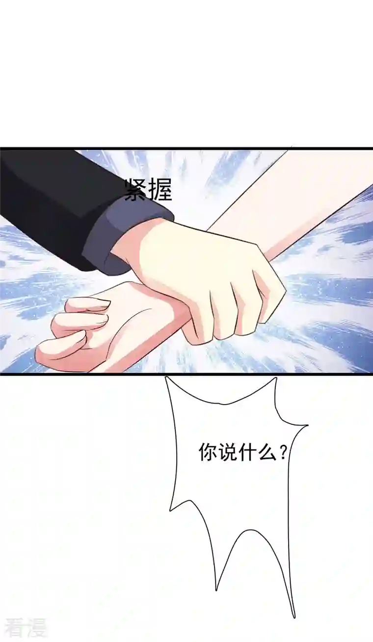 男神爸比快到碗里来第48话