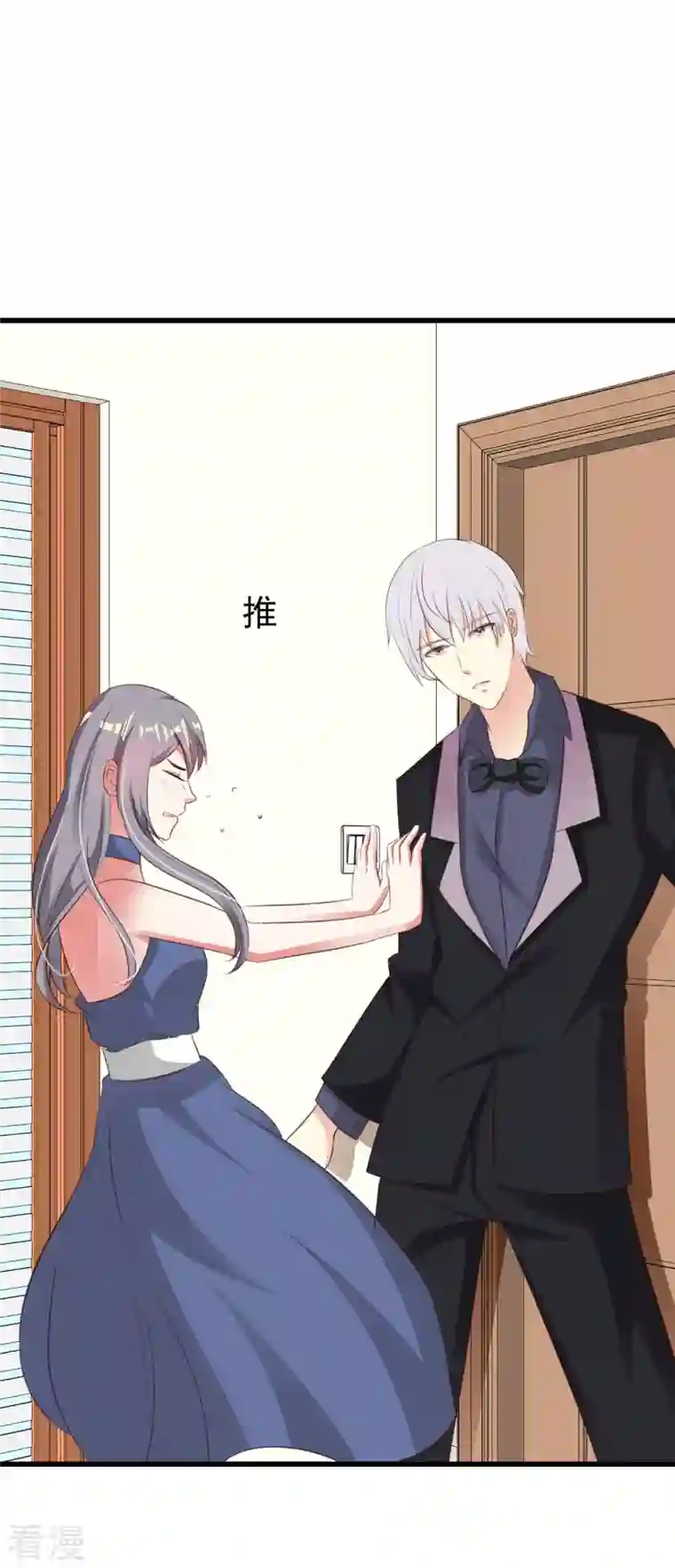 男神爸比快到碗里来第48话