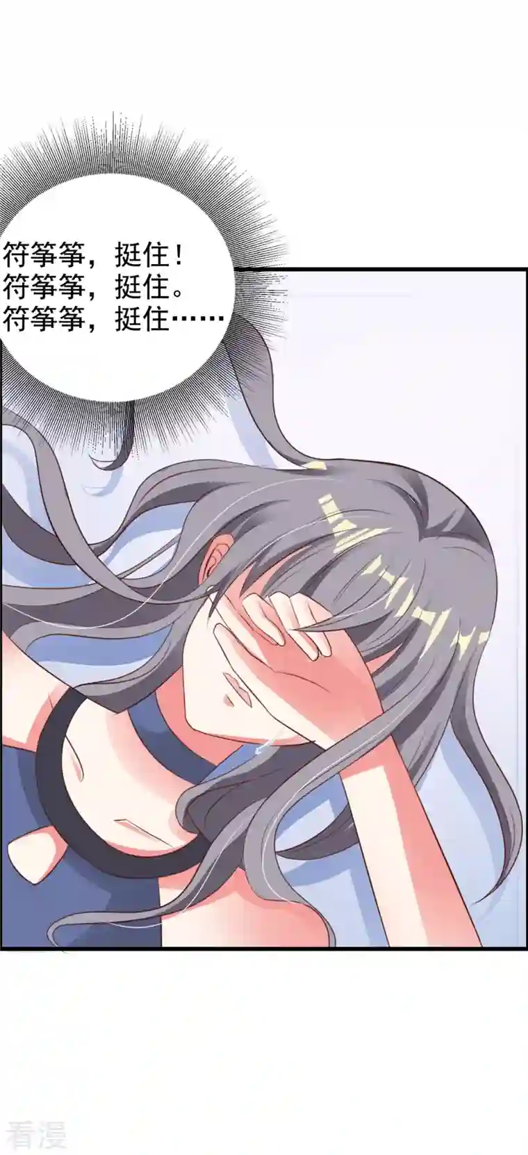 男神爸比快到碗里来第48话