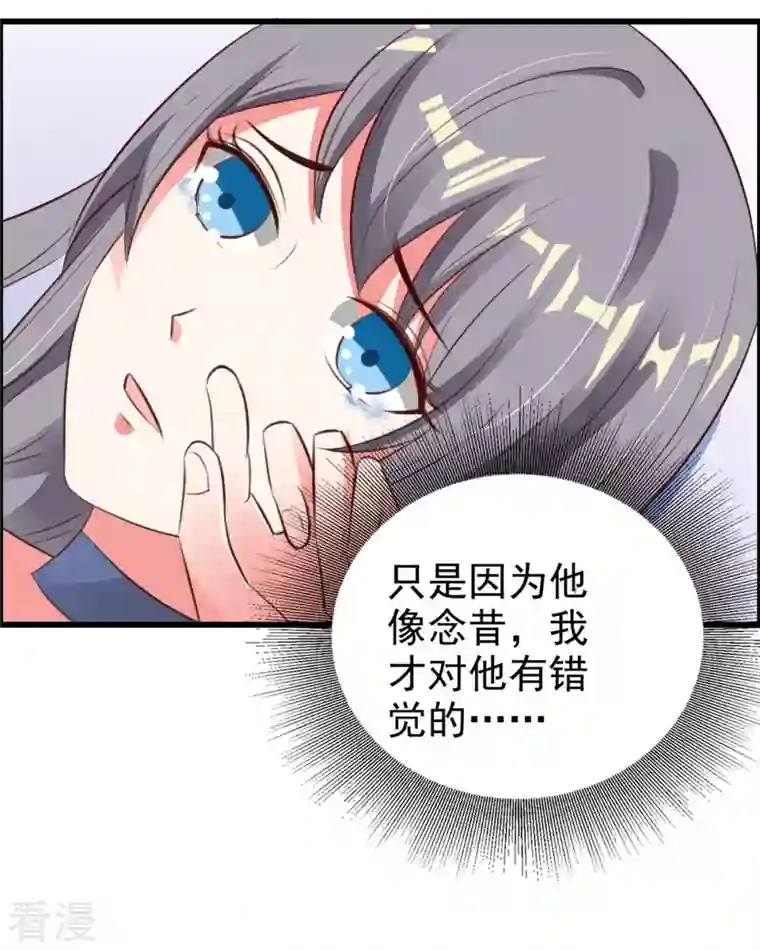 男神爸比快到碗里来第48话