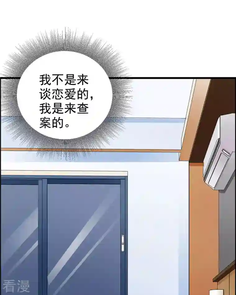 男神爸比快到碗里来第48话
