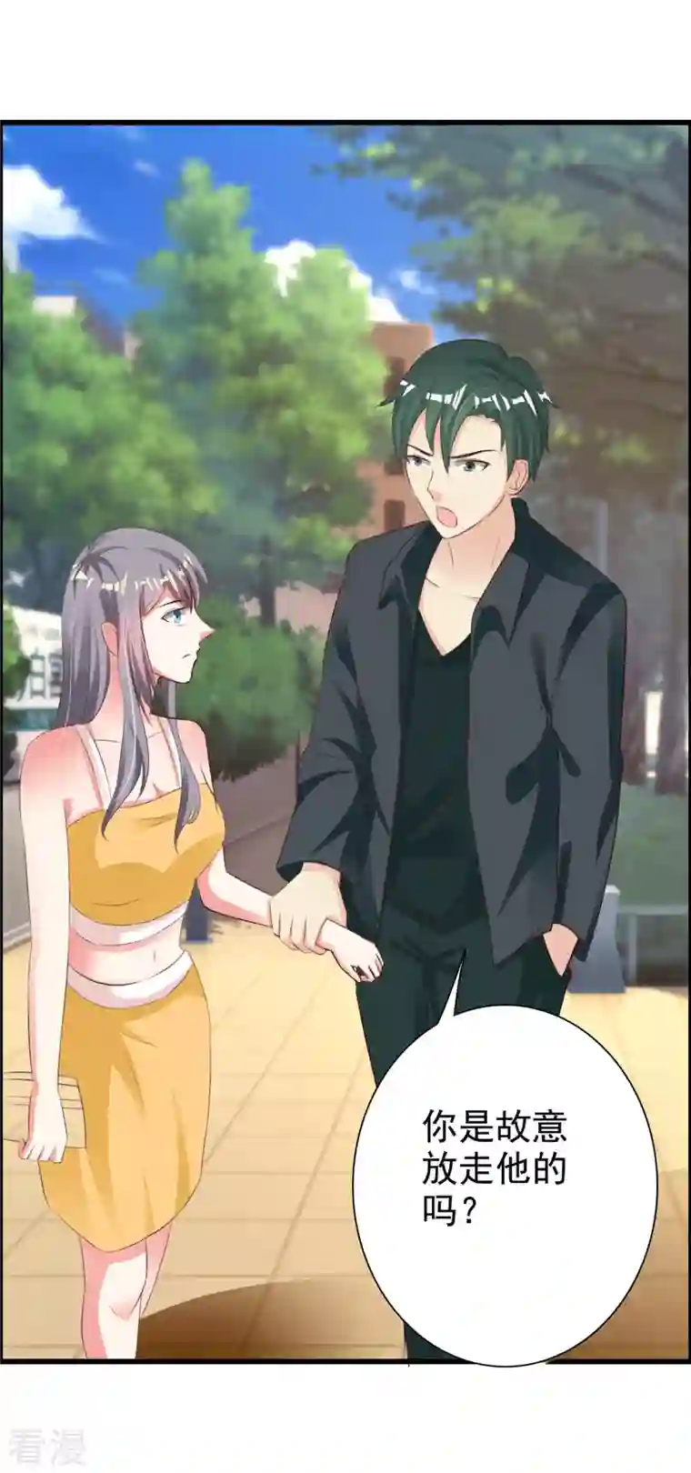 男神爸比快到碗里来第48话