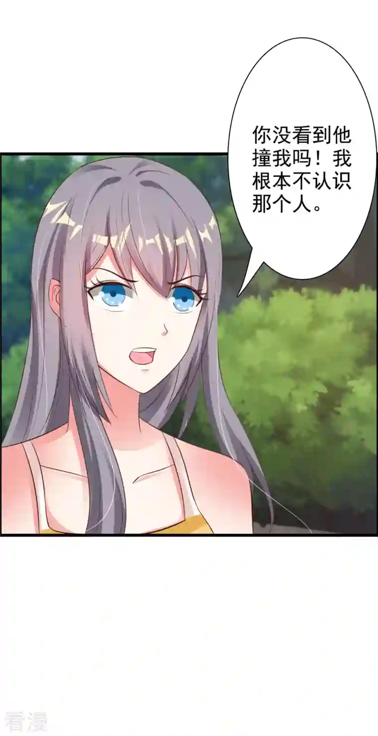 男神爸比快到碗里来第48话