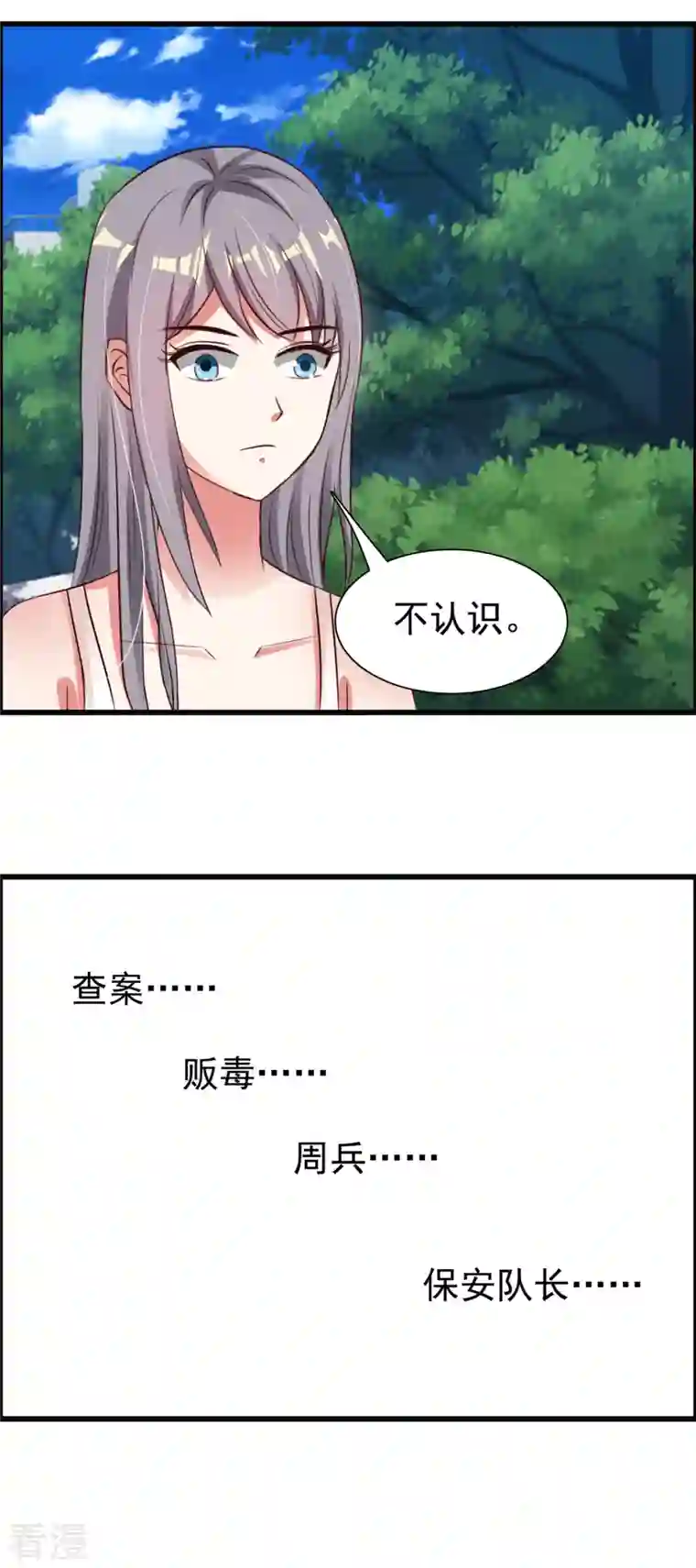 男神爸比快到碗里来第48话