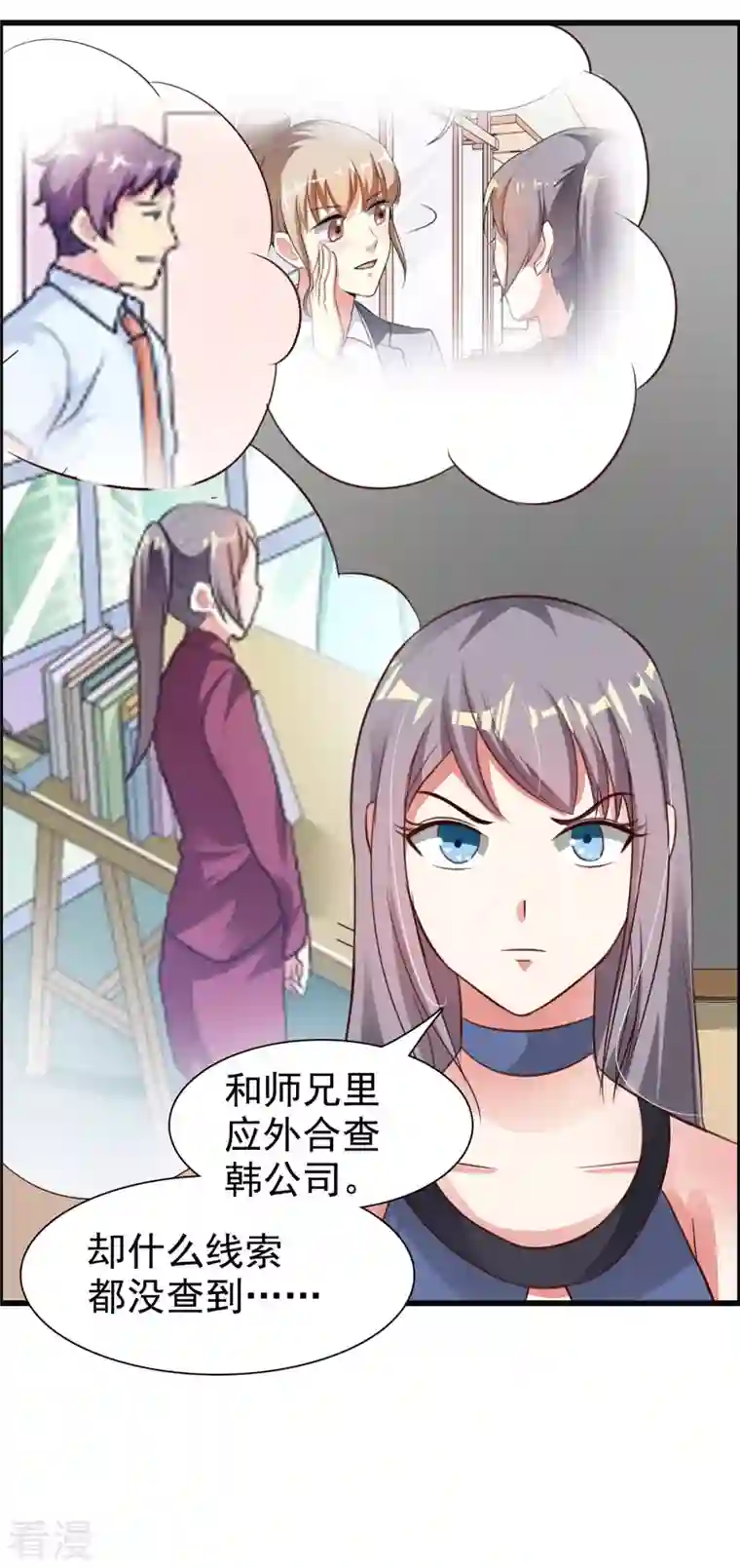 男神爸比快到碗里来第48话