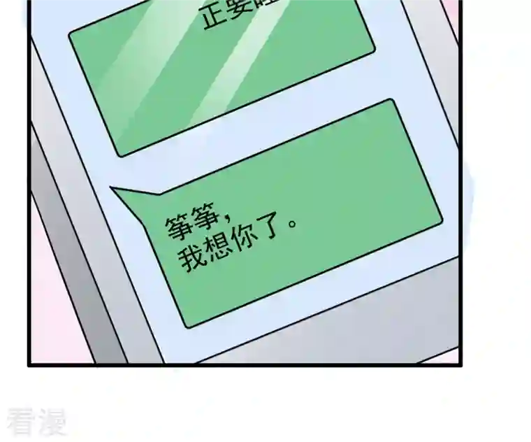 男神爸比快到碗里来第48话