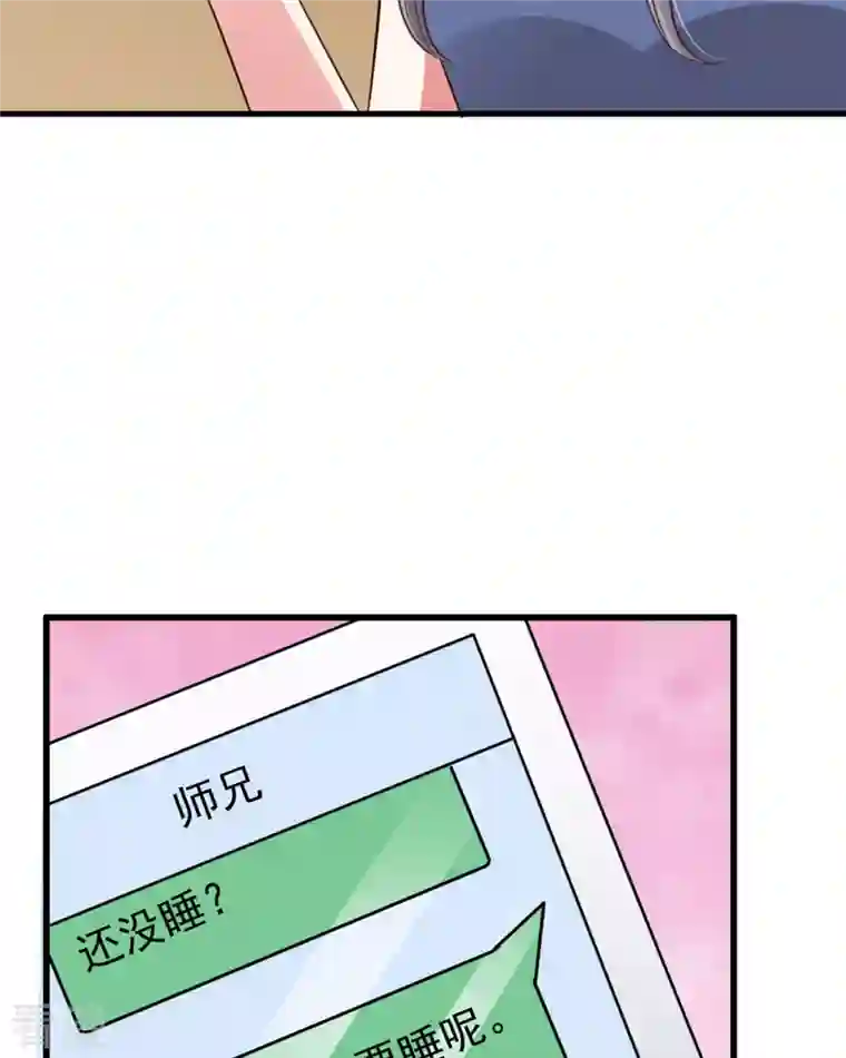 男神爸比快到碗里来第48话