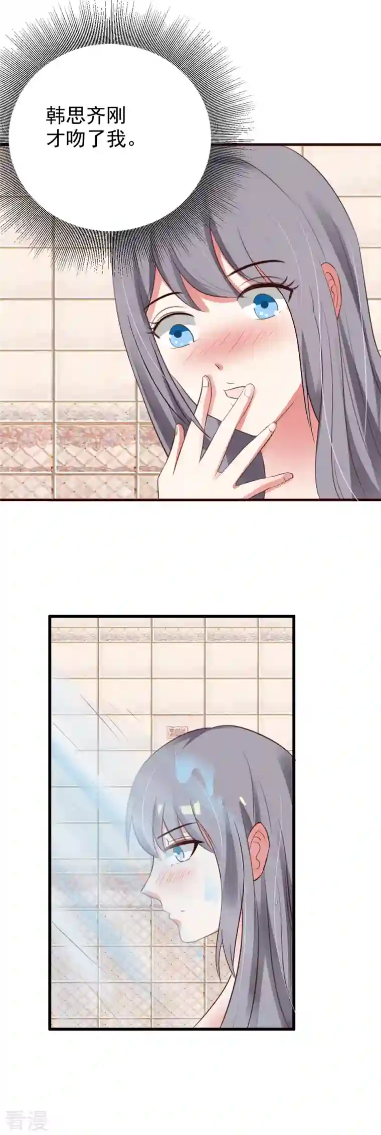 男神爸比快到碗里来第48话
