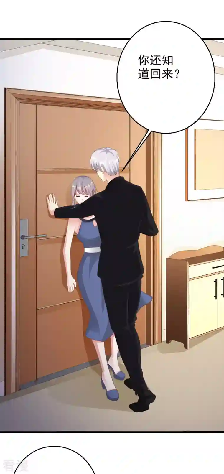 男神爸比快到碗里来第48话