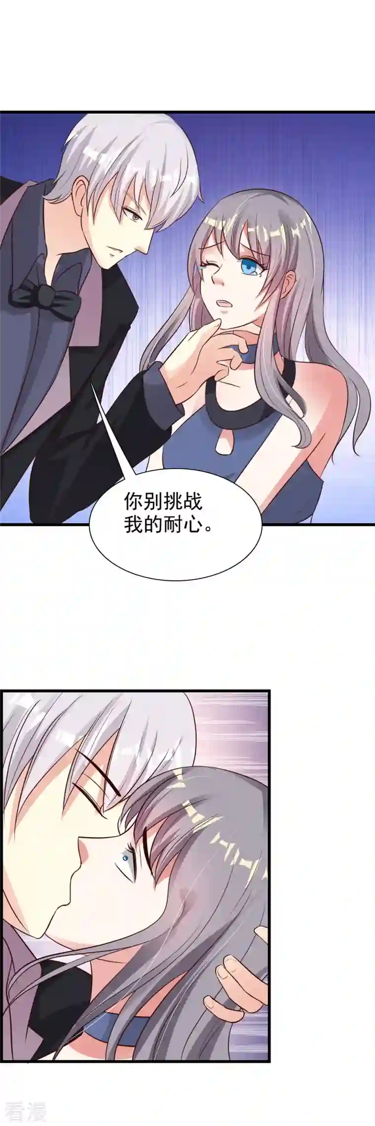 男神爸比快到碗里来第48话