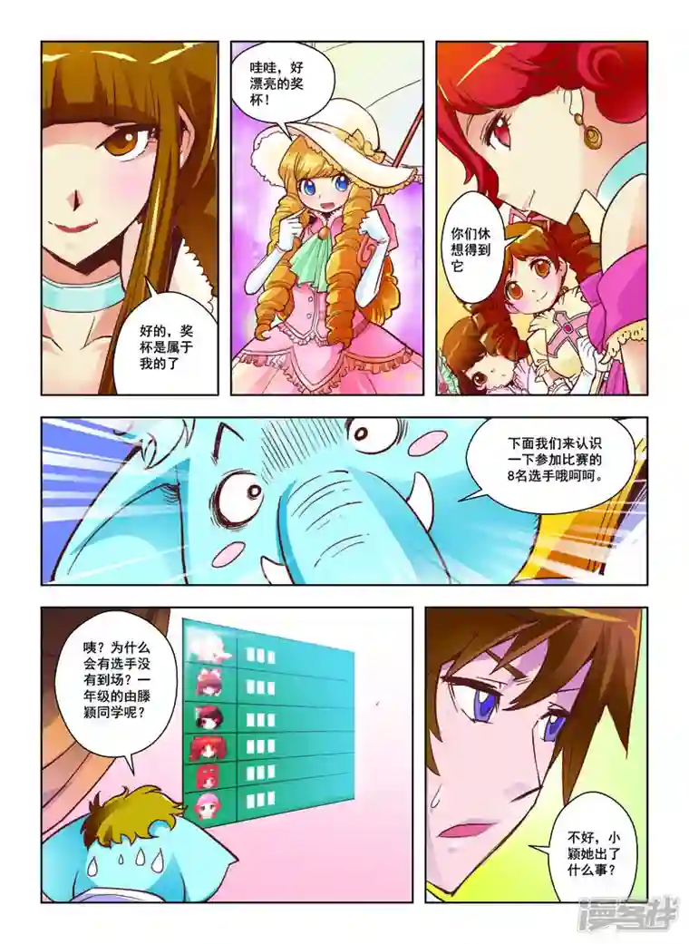 由之生活日记第48话