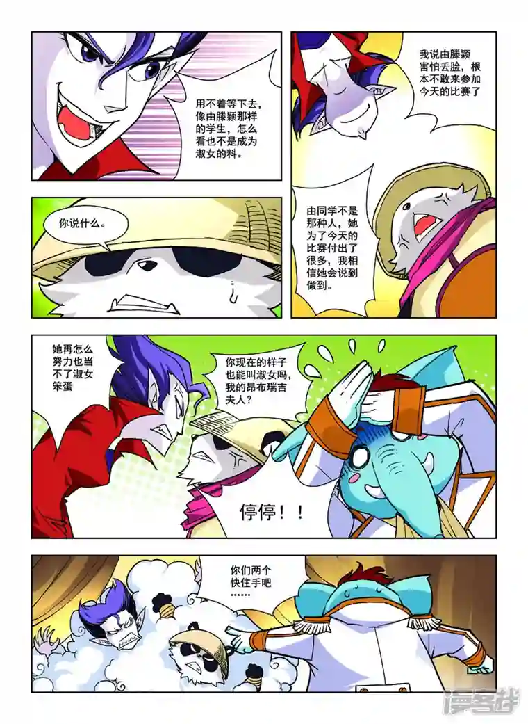 由之生活日记第48话