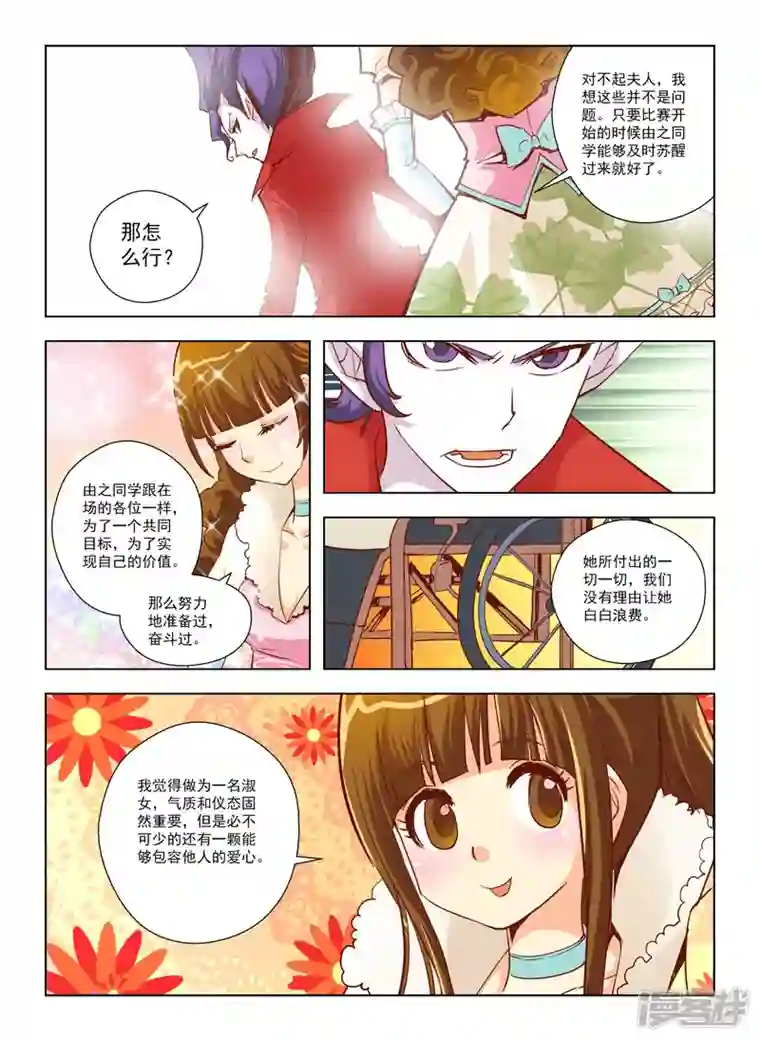 由之生活日记第49话