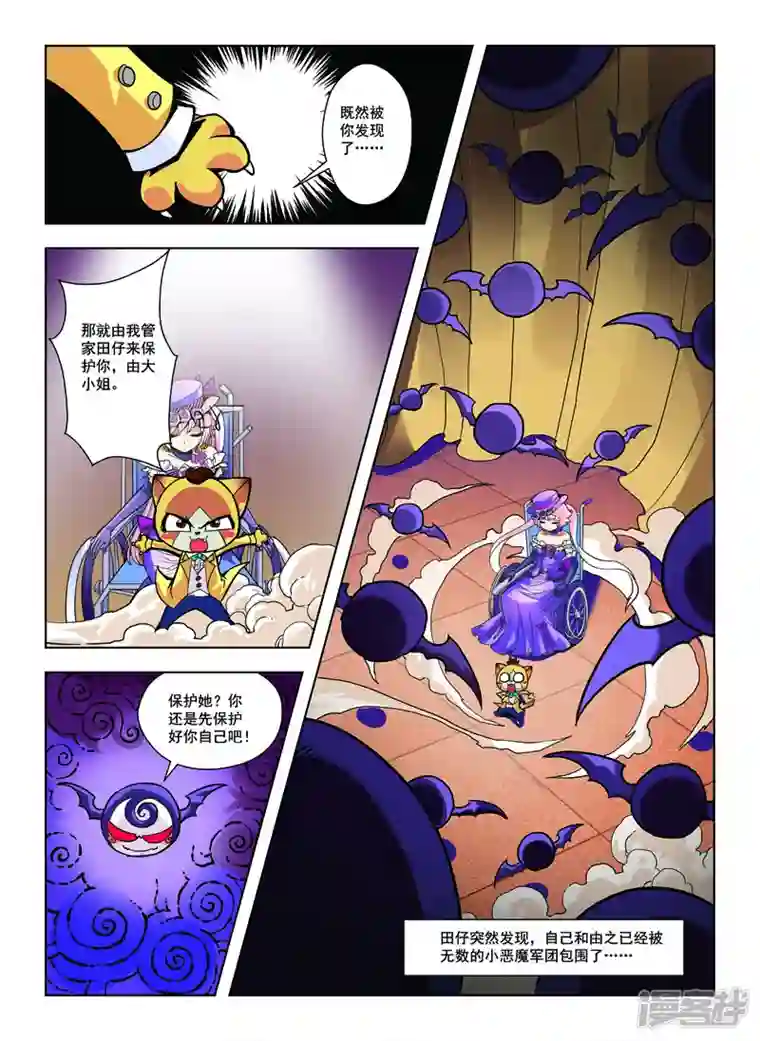 由之生活日记第50话