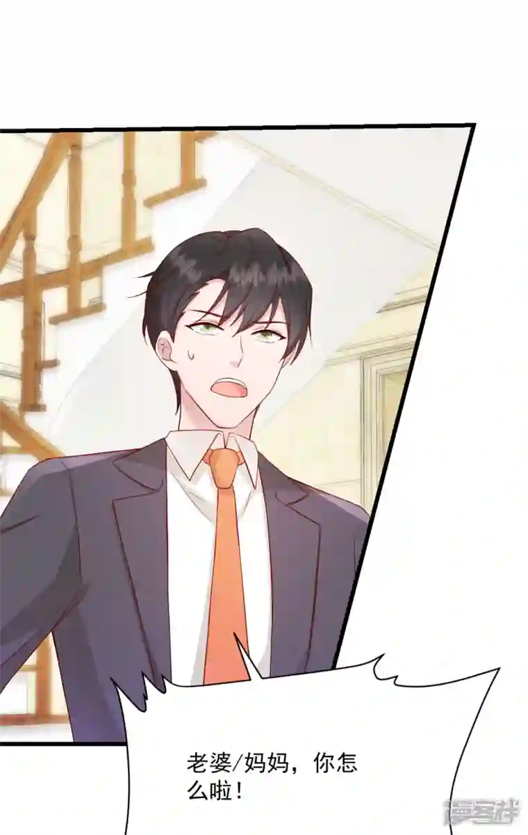 萌宝驾临：爹地妈咪超凶的第29话 等一个时机