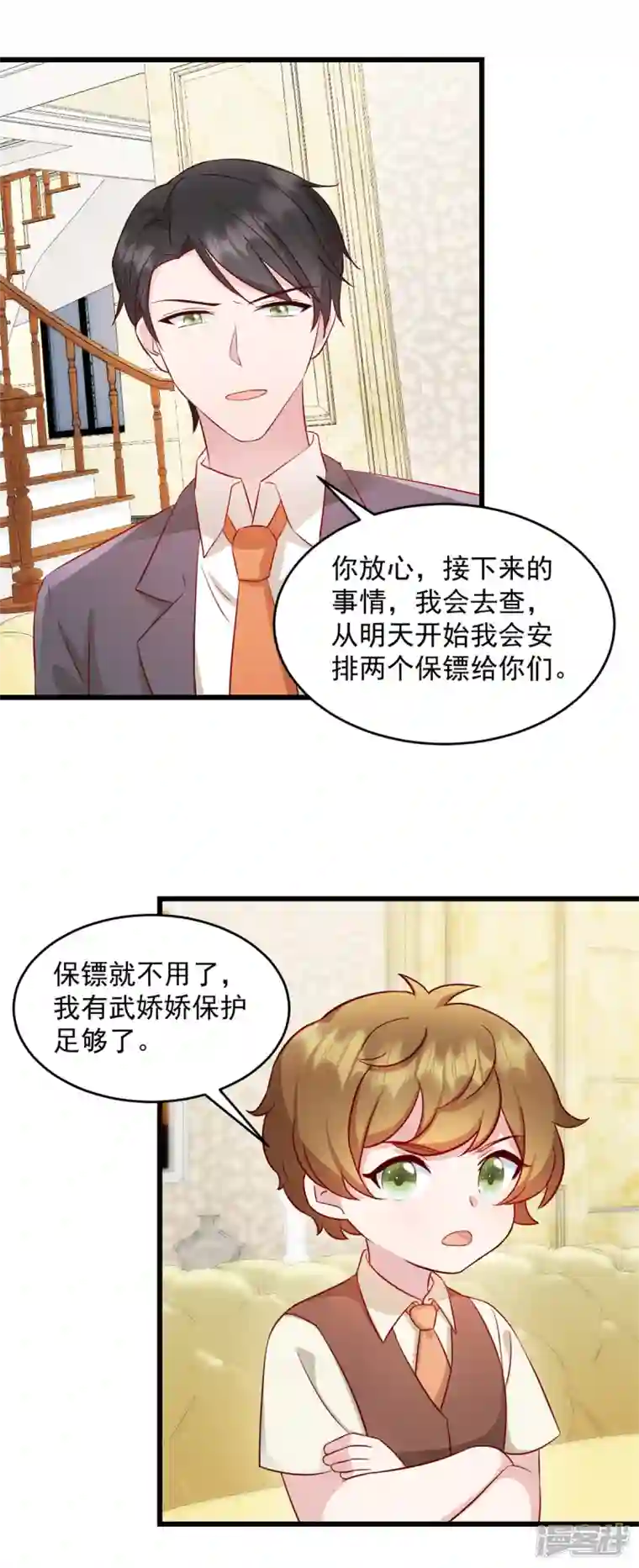 萌宝驾临：爹地妈咪超凶的第29话 等一个时机