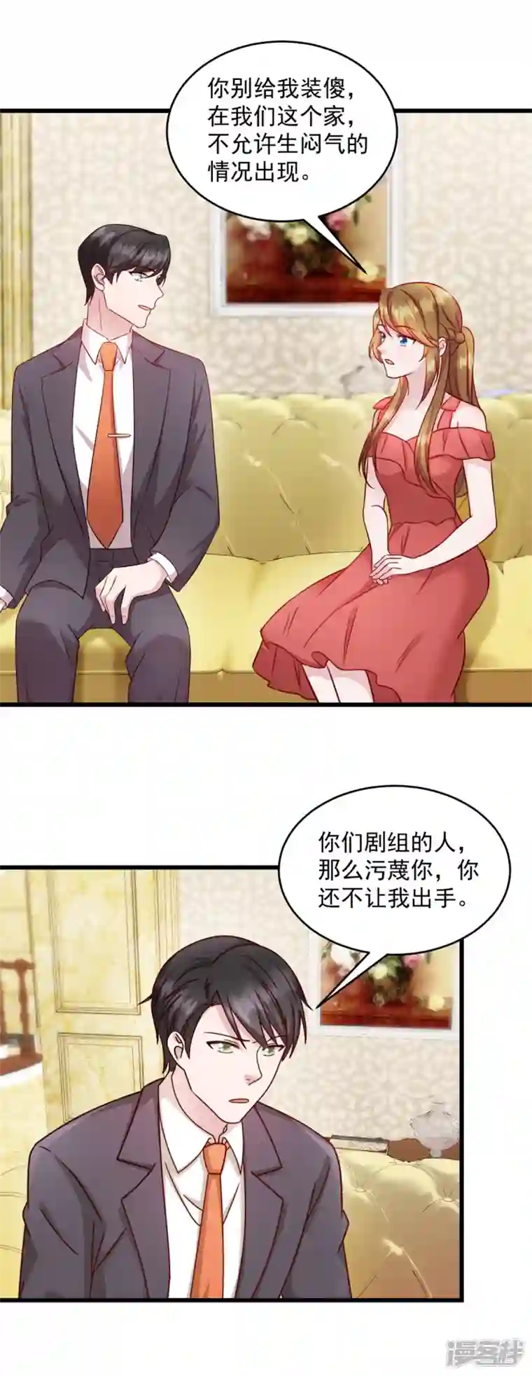 萌宝驾临：爹地妈咪超凶的第29话 等一个时机