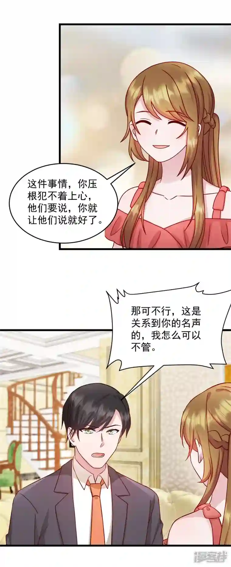 萌宝驾临：爹地妈咪超凶的第29话 等一个时机