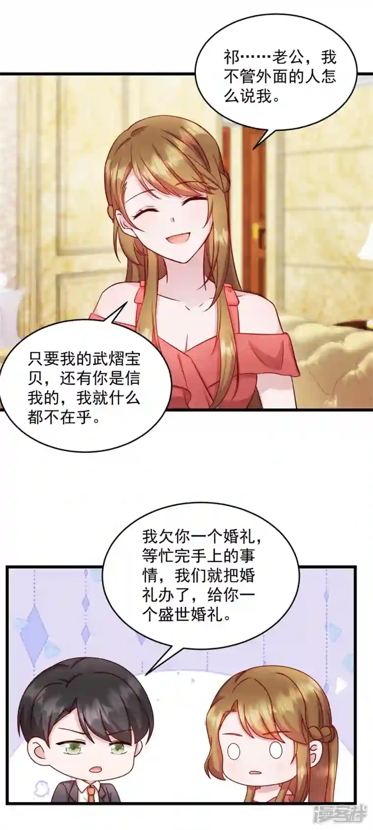 萌宝驾临：爹地妈咪超凶的第29话 等一个时机