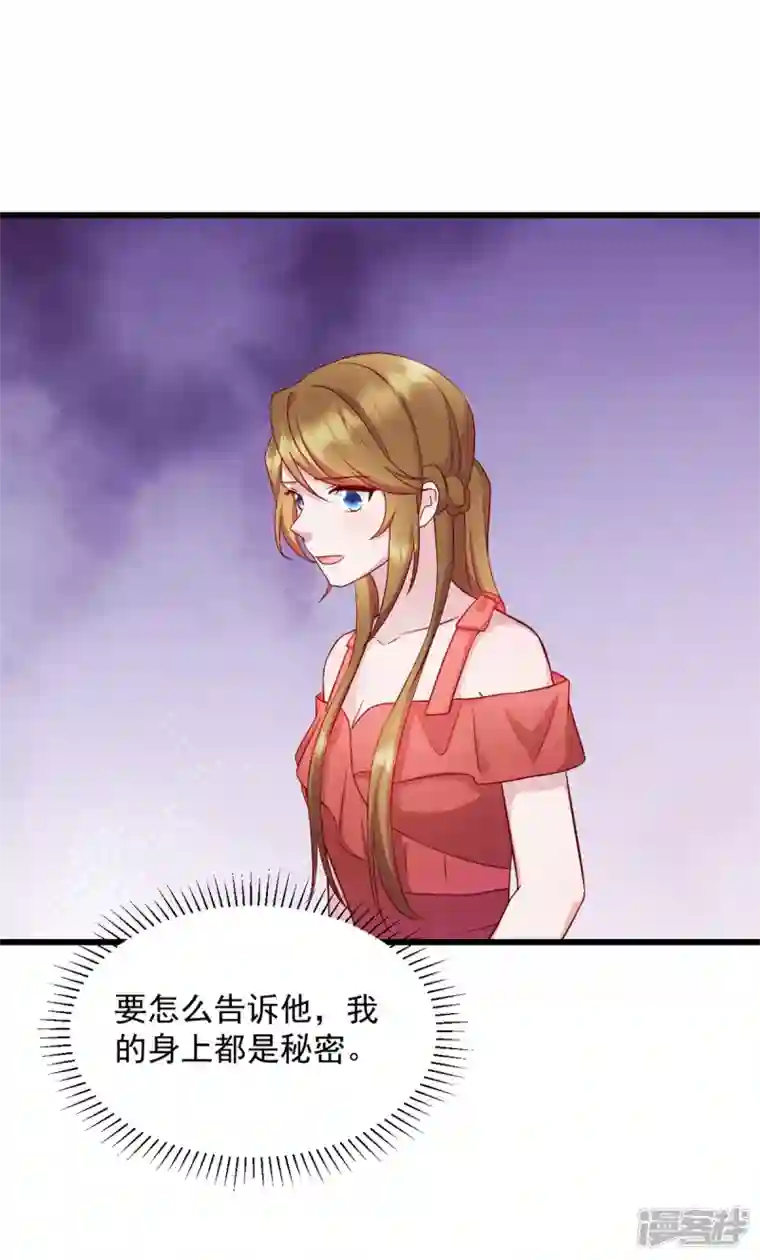 萌宝驾临：爹地妈咪超凶的第29话 等一个时机